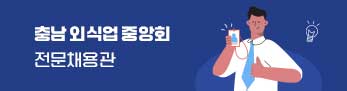 전문채용관